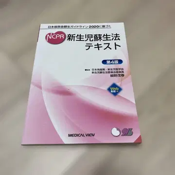일본판 구급 소생 가이드라인
