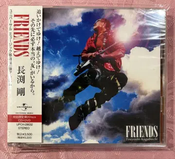 미개봉품 FRIENDS 나가부치 츠요시 DVD