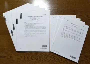 2025 소득세법 확인 테스트 & 이론 미니 테스트 세무사 시험