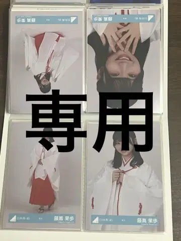 후지시마 카호 브로마이드 컴프 무녀 의상