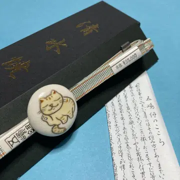 허리띠 고토 히모 오비 고정 띠 시미즈야키 냥코 새상품 No.2210