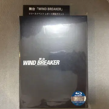 무대 윈드 브레이커 Blu-Ray
