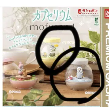 캡슐 토이 mofusand 캡슐리움 워치