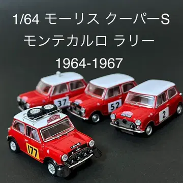 1/64 모리스 쿠퍼 S 랠리 4대 세트