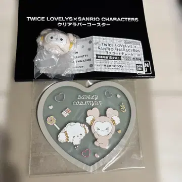 TWICE 가챠가챠 산리오 마스코트 참 코스터