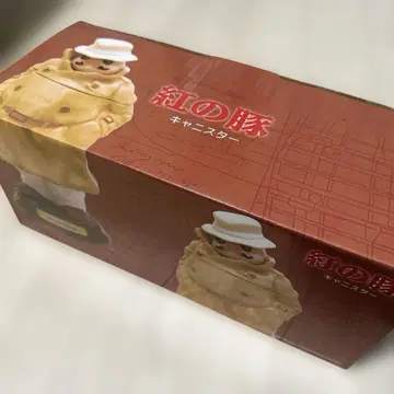 붉은 돼지 캐니스터