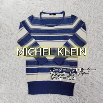 MICHEL KLEIN 보더 니트 스웨터 M