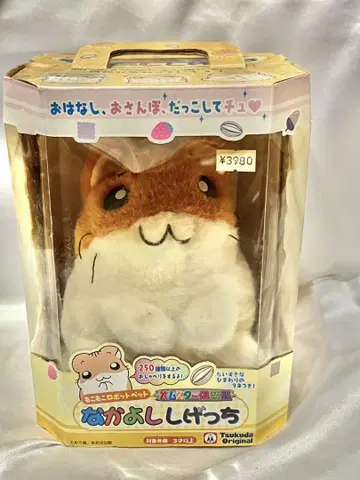 나카요시 시게치 햄스터 구락부 봉제 인형 미개봉