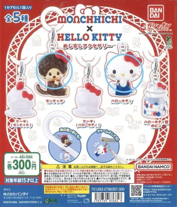 몬치치 헬로키티 가챠가챠