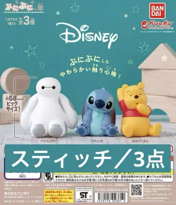 6// Disney 푸니푸니시타이/스티치