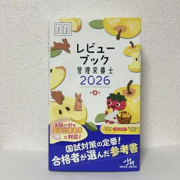 리뷰 북 관리 영양사 2026