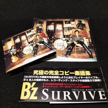 B'z SURVIVE 공식 밴딩 스코어 CD 포함