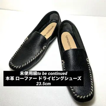 미사용급 to be continued 천연 가죽 로퍼 드라이빙 슈즈