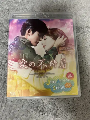다카라즈카 가극단 설조 뮤지컬 사랑의 불시착 (최초 한정판)