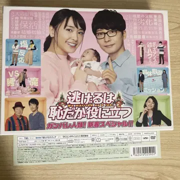 도망치는 것은 죄악이지만 도움이 된다 드라마 DVD BOX 8매 세트