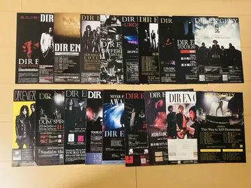 DIR EN GREY 전단지 & 플라이어 세트