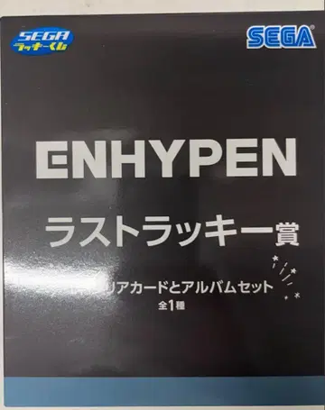SEGA 럭키 쿠지 ENHYPEN 라스트 럭키상 미개봉 새상품 라스트 원