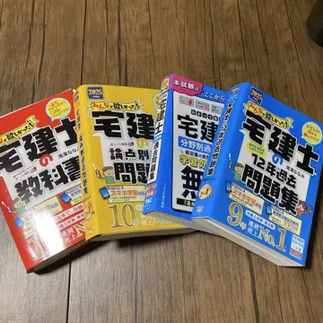 주택 취득자 자격 시험 교과서 문제집 세트 2025년판 4권 세트