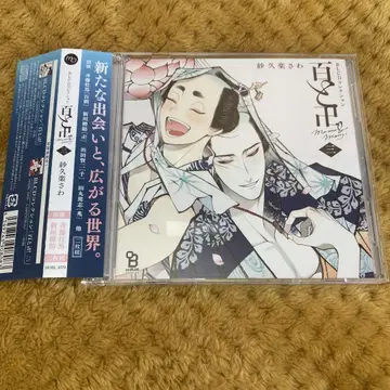 BLCD 컬렉션 백과 만지 삼 드라마 CD