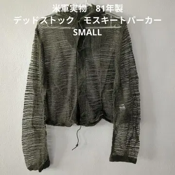 미군 실물 81년산 데드스탁 모스키토 파카 SMALL