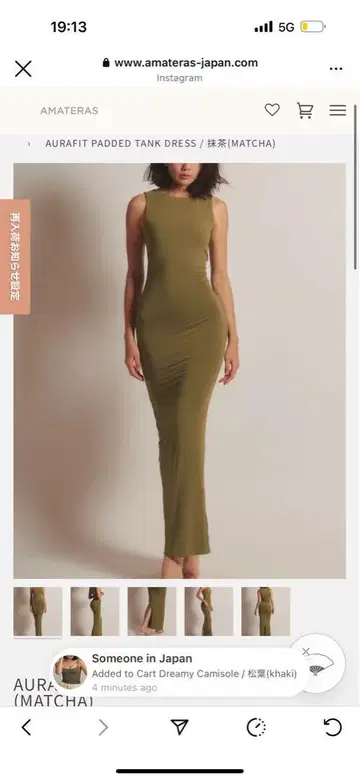 AURAFIT PADDED TANK DRESS / 말차 (MATCHA)