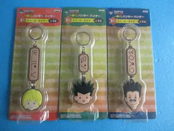 HUNTER x HUNTER 러버 키링 3종 제일복권 E상 헌터헌터
