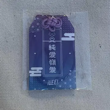 iLife! 준령 미키 아크릴 부적