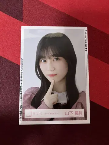 야마시타 시즈키 2024년 봄 사복 코디 요리