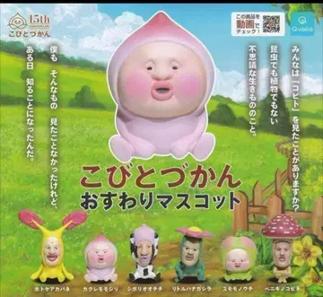 코비토즈칸 앉아있는 마스코트 전 6종 풀컴프.