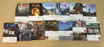 잡지 여행 1~13권 이시자카 켄타