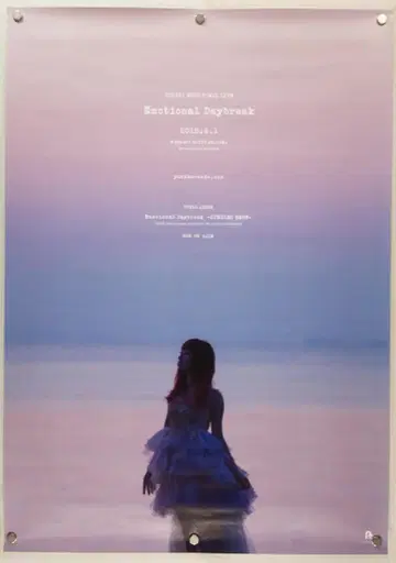 엔도 유리카 Emotional Daybreak B2 포스터