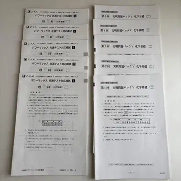 공통 테스트 화학 기초 10권 세트