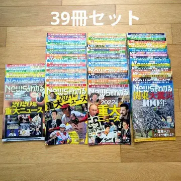 News가 2020년 9월호 ~ 2023년 11월호 총 39권 세트