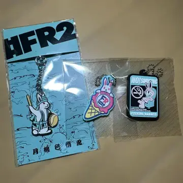 FR2 복숭아 키링 세트