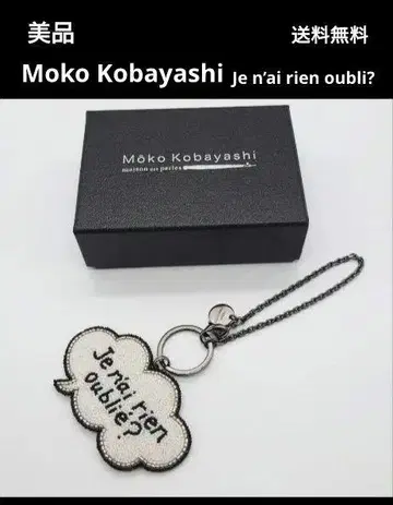 모코 코바야시 Je n'ai rien oubli? 비즈 백참