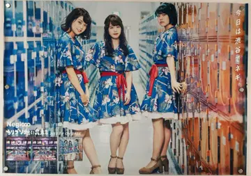 Negicco B2 포스터