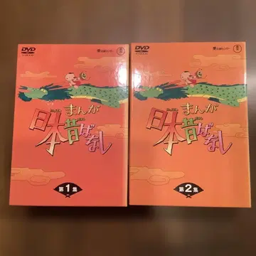 만화 일본 옛날 이야기 DVD 제1집 제2집 세트