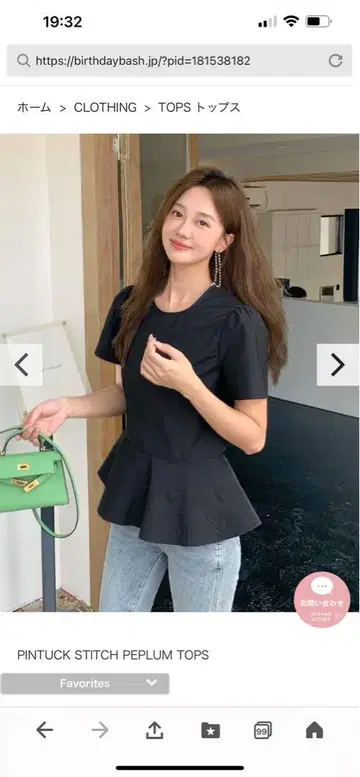 미사용 새상품 벌스데이 바쉬 STITCH PEPLUM TOPS