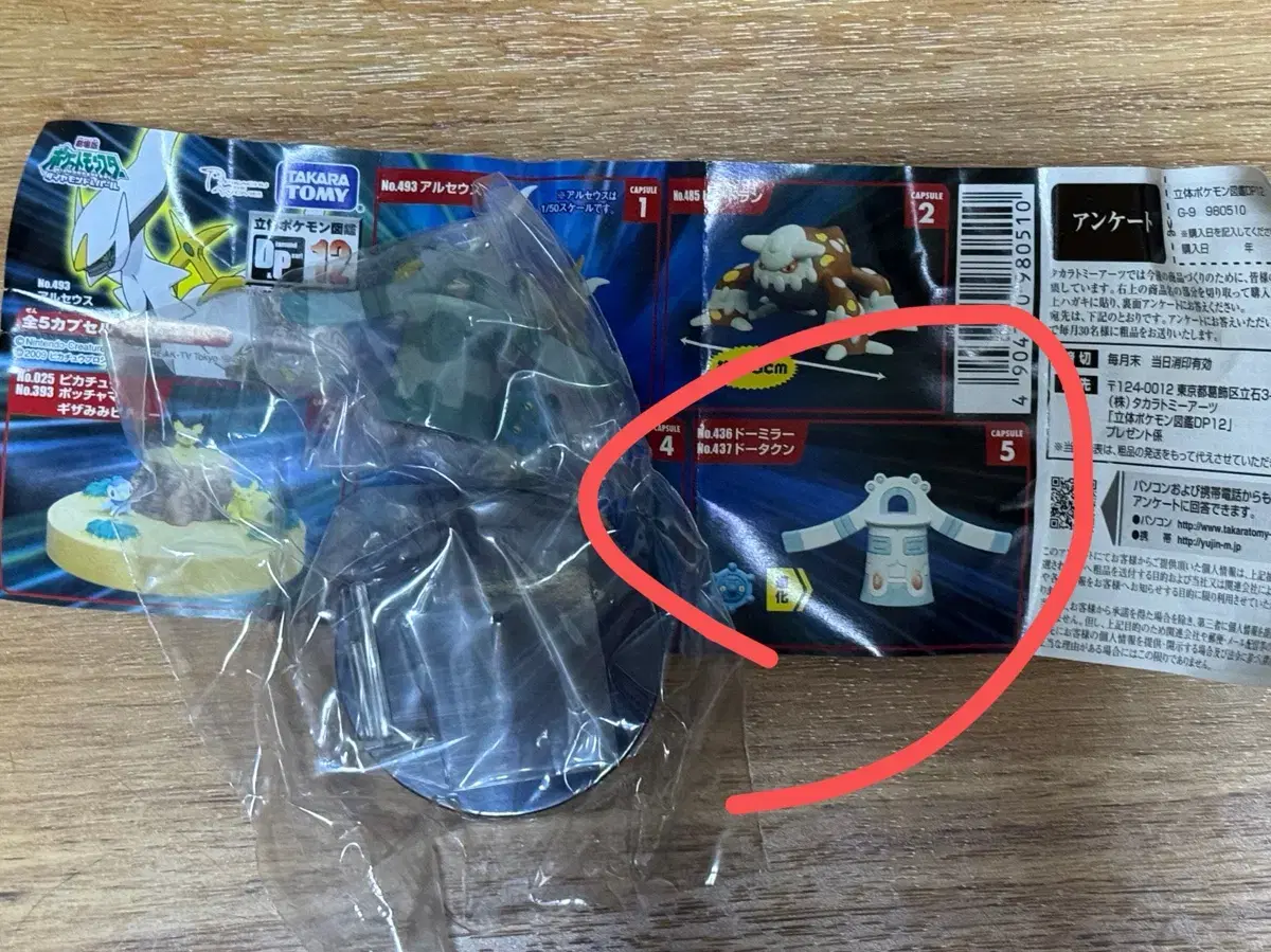 Pokemon 3D Pokedex 12 Lumineon