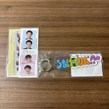 마유리카노 우나게로린 키링 굿즈