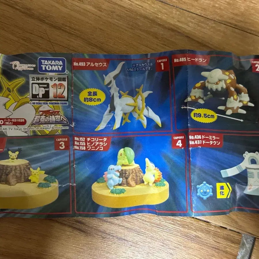 Pokemon DP 3D Pokédex Complete Set