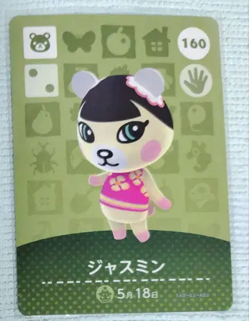 모여봐요 동물의 숲 amiibo 카드 재스민
