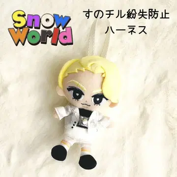 즉시 구매 가능 Snow Man 라울 분실 방지 클리어 하네스