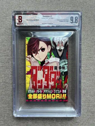 단다단 초판 1권 BGS 9.8 BECKETT 감정