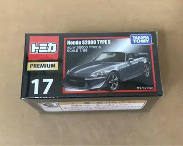 토미카 프리미엄 17 혼다 S2000 타입 S