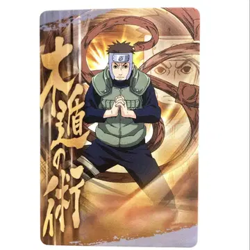 NARUTO No.018 야마토 목둔의 술 카드 구미 2009년판