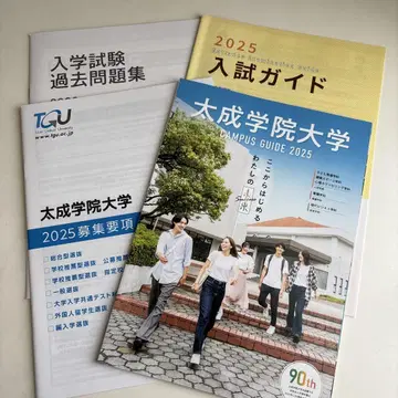대성학원대학 2025학년도 입시 가이드 및 기출문제집