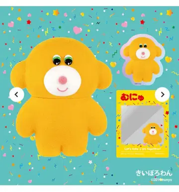 무뉴 플로키 키이포로완
