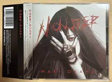 오야마 마키 MONSTER