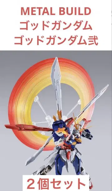 METAL BUILD 갓건담 & 갓건담 니 (세컨드) 2개 세트